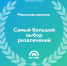 Фото: Мальская Долина - InformPskov.Ru