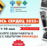 Патриотическая акция «Летопись сердец» стартует 1 мая в рамках проекта «Культура для школьников» - BusinessPskov.Ru