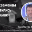 «Отличники vs хорошисты»: псковские випы рассказали о своей успеваемости в школе - InformPskov.Ru