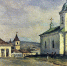 Арам Ванециан. Кишинёв. Пушкинские места. Старый собор (1949). Из фондов «Михайловского» - InformPskov.Ru