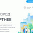 Фото: скриншот с сайта голосования - InformPskov.Ru