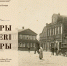 Фото: пресс-служба Псковского музея-заповедника - InformPskov.Ru