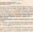 Документ от 1990 года о помощи пострадавшим от ядерной аварии опубликовал псковский архив - Pln-Pskov.Ru