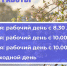 График работы Псковского бизнес-инкубатора - Бизнес-инкубатор