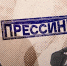 «Прессинг»: Telegram и СМИ в провинции, из маргиналов в дамки, голос регионов. ВИДЕО - Pln-Pskov.Ru