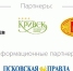 Команда росгвардейцев поучаствует в эстафете «Псковской правды» - InformPskov.Ru