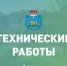 Фото: телеграм-канал Михаила Ведерникова - InformPskov.Ru