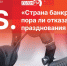 Начинается видеотрансляция программы «Постскриптум» - Pln-Pskov.Ru