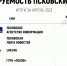 ПАИ стало самым цитируемым СМИ региона по итогам апреля - InformPskov.Ru