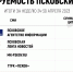 «Псковская правда» заняла восьмое место в апрельской рейтинге региональных СМИ по цитируемости - Псковская правда