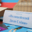JPG Файл - УМВД Псковской области