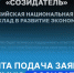 Открыта подача заявок на премию «Созидатель» - Бизнес-инкубатор