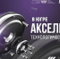 Студенты ПсковГУ приглашаются к участию в конкурсах студенческих стартапов - ПсковГУ