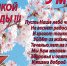 С праздником Великой Победы! - Союз пенсионеров России