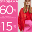Распродажа до 60% на пальто и демисезонные куртки +15% дополнительно только в интернет-магазине - BusinessPskov.Ru