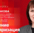 Начинается видеотрансляция программы «Подстрочник» с директором псковского госархива Натальей Исаковой - Pln-Pskov.Ru