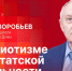 Начинается видеотрансляция программы «Гайд-парк» с депутатом Владимиром Воробьевым - Pln-Pskov.Ru