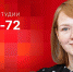 Начинается видеотрансляция программы «Собственной персоной» с первым замглавы Пскова Ириной Ивановой - Pln-Pskov.Ru