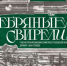 Концерт деревянных духовых инструментов пройдет в Пскове - Pln-Pskov.Ru