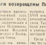 Возвращение древних книг Псковскому музею - Псковская научная библиотека