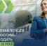 До 14 мая продолжается регистрация на конкурс управленцев «Лидеры России»! - Бизнес-инкубатор