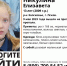 Фото: "ЛизаАлерт" - InformPskov.Ru