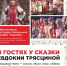 Фото:  пресс-служба Псковского музея-заповедника - InformPskov.Ru