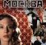 Премьера моноспектакля Линды Ахметзяновой «Говорит Москва» состоится в Псковском театре драмы в мае - Драмтеатр имени А.С. Пушкина