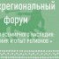 Фото: ГАУК ПО «НПЦ по охране памятников» - InformPskov.Ru