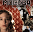 Премьера моноспектакля Линды Ахметзяновой «Говорит Москва» состоится в Псковском театре драмы - BusinessPskov.Ru