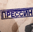 Начинается видеотрансляция программы «Прессинг» про битву машин пропаганды - Pln-Pskov.Ru