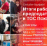 Начинается видеотрансляция онлайн-брифинга об итогах работы Центра председателей МКД и ТОС города Пскова - Pln-Pskov.Ru