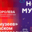 Начинается видеотрансляция программы «Беседка» о «Ночи музеев» в Псковском музее-заповеднике - Pln-Pskov.Ru