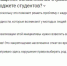 Большинство респондентов ПЛН одобряют возвращение отработки по распределению для студентов-бюджетников - Pln-Pskov.Ru