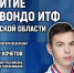 Развитие тхэквондо в Псковской области обсуждают в медиацентре ПАИ - InformPskov.Ru