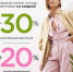 Кожаные куртки, ветровки и плащи со скидкой 30% + 20% дополнительно только в интернет-магазине - BusinessPskov.Ru