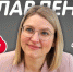 О развитии ТОС расскажет Елена Тимашова на «Серебряном дожде» - InformPskov.Ru
