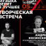 Творческая встреча с композитором Андреем Косинским пройдёт в Пскове сегодня - InformPskov.Ru