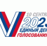 Председатель ЦИК представила логотип Единого дня голосования 2023 года - InformPskov.Ru