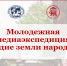 Электронная база данных молодежной медиаэкспедиции по изучению народа сето получила свидетельство о государственной регистрации - ПсковГУ