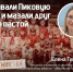 Первая любовь & хоррор: псковские випы поделились историями из пионерлагеря - InformPskov.Ru