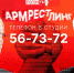 Начинается видеотрансляция программы «Армрестлинг»: ЛДПР Vs КПРФ - Pln-Pskov.Ru