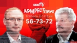 Начинается видеотрансляция программы «Армрестлинг»: ЛДПР Vs КПРФ