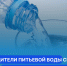 Производители питьевой воды смогут получать финансовую поддержку - Бизнес-инкубатор