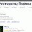 Псковский общепит: для богатых, среднего класса и любителей шаурмы - BusinessPskov.Ru