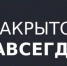 Популярное псковское кафе «Компот» закрылось - BusinessPskov.Ru