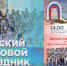 Детский хоровой праздник состоится в Пскове 24 мая - Псковская правда