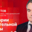 Начинается видеотрансляция программы «Гайд-парк» с членом ЦИК Андреем Шутовым - Pln-Pskov.Ru