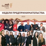 Неделя предпринимательства проходит в Псковской области