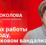 Начинается видеотрансляция программы «Беседка» с детским омбудсменом Наталией Соколовой - Pln-Pskov.Ru